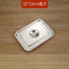 熱賣#限時下殺 份數盆 304不銹鋼方盆長方形方盤自助餐份數盆加深托盤快餐菜盆帶蓋方盒, 1個, 長32*寬22(蓋子)