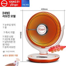 공업용 히터 사무실 오방난로 가정용 대형전기 원적외선 매장, 고급 리모컨 대형 카본 크리스털 디스크 1단계, 기본 색상