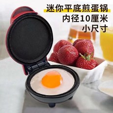 迷你自動控溫雙面加熱兒童烘焙機 - 家用電餅鐺，美式鬆餅機/華夫餅機，早餐好幫手, 平底款早餐機【紅色】