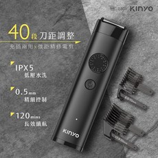KINYO 電剪理髮器 HC-6805，IPX5防水、40段刀距調整、Type-C充電, 1個