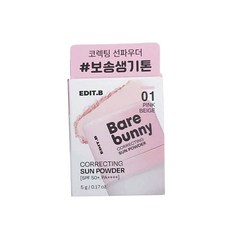 에딧비 베어버니 코렉팅 선파우더 01 핑크 베이지, 1개, 5g