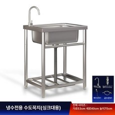 씽크대 사무실 베란다 원룸 간이 모듈형 업소용 소형, 1개, 53x40x75