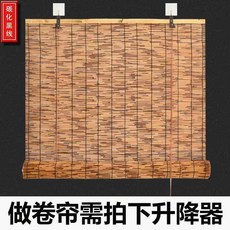 대나무 커튼 야외 식당 MOTONG 다실 정의 음영 방수 차양 파티션 MANZANO