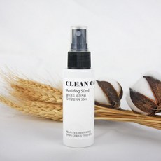물안경 안티포그액 50ml*1 수경 김서림방지제 수경안티포그액 스프레이김서림방지액 수영용품, 1개, 1ml