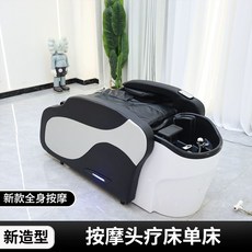 미용실 샴푸 의자 전동 샴푸대 상품 마사지 안마 베드, 기압마사지세신침대, 기본 모델명/품번