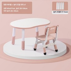 두우둥 돌아기독서대 아기 테이블 돌아기책상 의자, 베고니아핑크 화이트보드 책상+의자