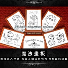 魔法畫板 魔術道具 互動搞笑, 1個