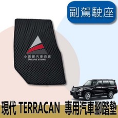 (小噗噗) 現代 TERRACAN 2005-2008年 專用汽車腳踏墊 蜂巢式 腳踏板, 2005-2008年(副駕駛座一塊),灰色