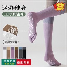 桃園出貨 瑜伽襪子女士五指襪分趾襪子 防滑女襪不掉跟棉襪普拉提 配鯊魚褲地板長襪 運動女中筒地板襪 室內健身短襪