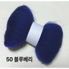 양모 재료 반려동물 펫돌 공예 만들기, 다크네이비 블루베리, 1개