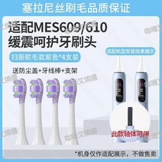 米家MIJIA 掃振Pro 緩震電動牙刷頭, 緩震亮白MES609-610紫色4支, 1個