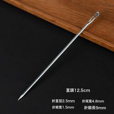 DFMEI 麻袋針線編織袋蛇皮袋打包縫包封包糉子針粗鋼針手縫縫口麻繩, 1件, 麻袋針(12.5釐米長 直頭):如圖