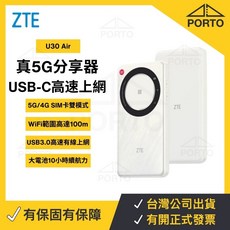 ZTE U30 Air 5G分享器 5G SIM卡分享器 隨身WiFi 5G無線網卡 5G網卡 F50 MU5002, ZTE U30 Air 5G行動分享器, 1個