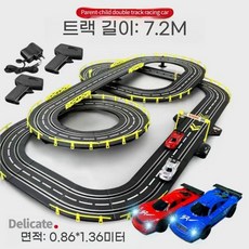 어린이용 더블 원격제어 레이싱 대결 전기 트랙 자동차 장난감 슬라이딩 4륜 구동, E. 7.2m 트랙 쉬움