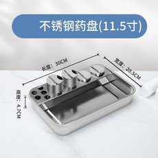 不鏽鋼醫用消毒盒工具盒手術器械盒消毒盒收納盒長方形帶蓋無菌盤, 201材質（4瓶）, 201材質（4瓶）