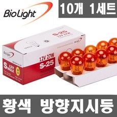 [10개 1세트 실속형]싱글더블전구.12V.24V.브레이크등.후미등.후진등.깜빡이.시그널램프.미등, 1개, 07.싱글 12V21W YELLOW(황색)-10개입