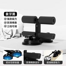 싯업 풀 로프 어시스트 고무 흡착판 단계 조절 복부 운동 기구, 8. Style -13