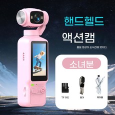 ANYOU 액션캠 휴대용 액션캠 야외 손떨림방지 액션캠 렌즈반전식 카메라 고화질 핸디 액션캠 128G 저장 공간 업그레이드, 카메라 액세서리, LK-032