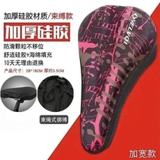 自行車坐墊套山地車加厚硅膠座墊公路車海綿座套舒適單車裝備配件, 1個, 迷彩紅
