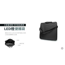 王冠攝 Bag R45C/1000C 專業LED燈背袋, 1個