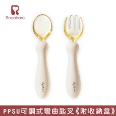 Royalcare 嬰幼副食品 PPSU 匙叉組合 附收納盒, 1個, PPSU可調式匙叉組合_附收納盒
