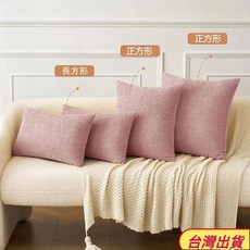 台灣出貨 長抱枕 靠墊 抱枕套 抱枕 腰枕 靠枕 長方形純色簡約大抱枕 飄窗靠墊 辦公 臥室 客廳 沙發汽車正方形, 米白色,長方形30*50cm【整套+枕芯】