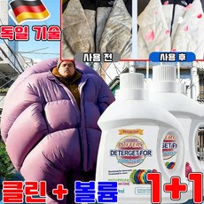 패딩 전용 세탁세제 패딩 다운워시 구스다운 세제 다운전용 중성세제 홈 드라이크리닝 세제 다운자켓 드라이크리닝 클렌저 패딩 볼륨제 올인원 강력 얼룩제거제 사은품 랜덤 증정, 2개, 500ml