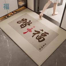 DIU 入戶門地墊新款進門門口防滑腳墊耐髒玄關地毯入戶門墊可裁剪, 1個, 鴻運-02