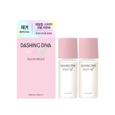 데싱디바 네일 제거 매직오프