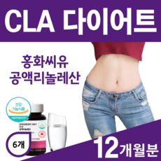 CLA 다이어트 식약청인증 홍화씨 효과 공액리놀레산 캡슐 홍화씨유, 6개, 112정