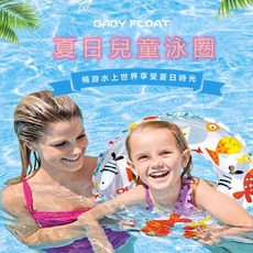 Rising INTEX 59230 41 兒童游泳圈 泳圈 玩水 游泳 浮排 漂浮圈 浮圈 玩具 戲水 溫泉, 小款-隨機, 1個