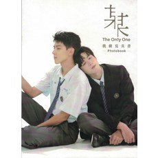 The Only One 戲劇寫真書 Photobook, 平裝