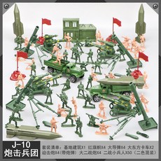 전쟁 피규어 모형 밀리터리 전투함 군인 향수를 불러일으키는 제2차 세계 대전 장난감 세트 모래놀이 게임 남자아이 선물 연대, [10] J-10 포병연대 (보관 케이스 포함)