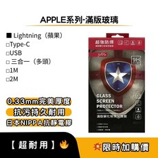 STAR-APPLE系列滿版玻璃貼-限量特惠，高清保護，觸感滑順, 1個, iphone12/12pro