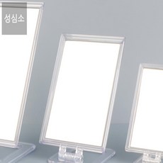 성심소 사각거울 스탠드거울, 중