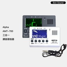 【Alpha】AMT-700 調音節拍器 三合一 調音器 調音夾 節拍器 多功能 專業調音器 專業節拍器, 黑, 1個
