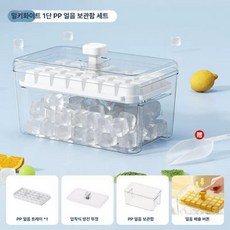 가정용 제빙기 얼음틀 얼음만들기 가정용제빙 냉장고용 얼음틀 얼음제조기 뚜껑포함, 28칸 화이트, 기본 색상