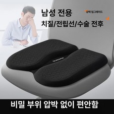 택시운전 사무실 남성 방석 장거리 장시간 쿠션 보호 메모리폼 꼬리뼈 싱글, 블랙 2개 세트