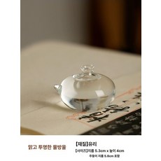 투명 크리스탈 연적, 브라이트 미러 점적, 1개, 기본 색상