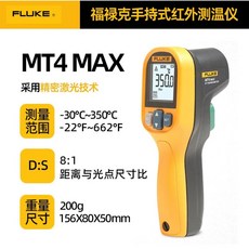 FLUKE 福祿克 MT4 MAX 紅外線測溫儀 -30°C~350°C 工業測溫槍 手持溫度計 高精度 台灣, 1個, MT4 MAX (-30~ 350度)