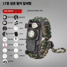 서바이벌 팔찌 다기능 생존 키트 아웃도어 비상 도구 하이킹 등산 안전 장비, 1개, 숲과 들판 17합일 업그레이드 팔찌