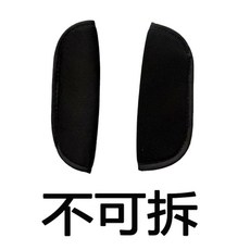 兒童車安全座椅安全帶肩墊套組 魔鬼氈可拆, 黑色護肩7*20cm 對裝 不開拆, 1個
