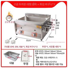 업소용 가스 제품 식용유 돈까스 닭강정 분식 주방기계 노점 분식기계 튀김기 포장마차, 6.(SF) 디럭스 싱글냄비+바구니2