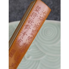 文玩玉竹摺扇 雙面雕刻, 如圖所示, 1個