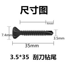 水泥鑽尾 水泥螺絲 自攻螺絲 高張力水泥螺絲 水泥板螺絲 鐵板刮刀 帶筋鍍鋅 開口螺釘, 1個, 3.5*35刮刀鑽尾幹壁钉【450只】