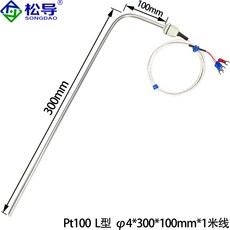 松導 PT100 L型 鉑熱電阻 溫度傳感器 φ4*300mm*100mm 1米線, 1個, Pt100L型防腐φ4*300*100*
