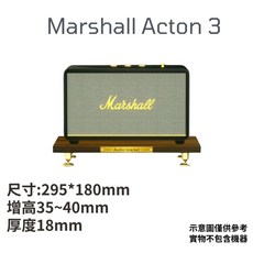 一方石 音響底座 防震喇叭墊 Acton Stanmore Woburn適用, 1個, 適用於Marshall Acton, 黑胡桃木, 適用於Marshall Acton
