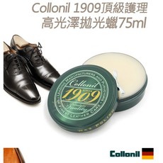 德國Collonil 1909頂級護理高光澤拋光蠟75ml 鞋蠟, 1個