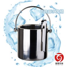 雷霆百貨 不銹鋼雙層冰桶14cm 保冰保冷，不易凝結水珠，台灣現貨, 1個