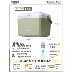 아이스 큐브 보냉 보온 캠핑 차량용 휴대용 소형 냉장고, 1 개, 1L, 13 말차 브라운 결정 클립 포함 12시간 8
